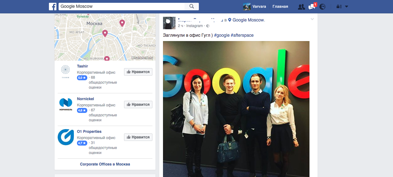 Google москва телефон. Гугл в Москве.